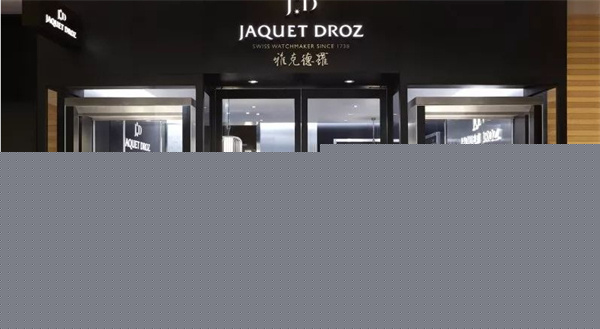 雅克德罗官方服务项目及价格查询｜全新热线和维修地址权威信息通告（2026年